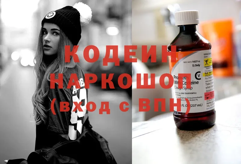 купить наркотики цена  Великий Устюг  blacksprut ссылка  Codein Purple Drank 