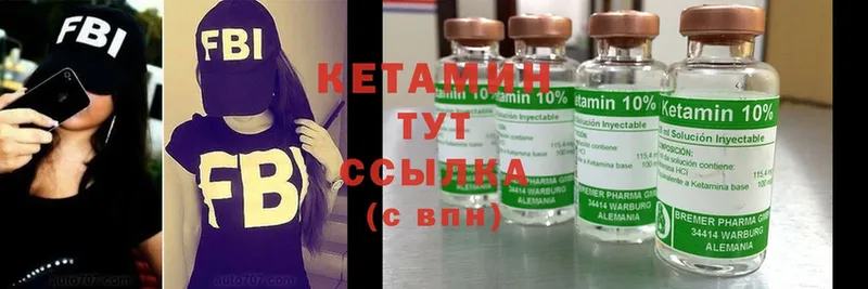 КЕТАМИН ketamine  купить   даркнет состав  Великий Устюг 